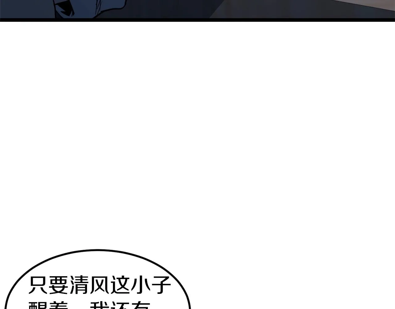 第117话 新的风暴24