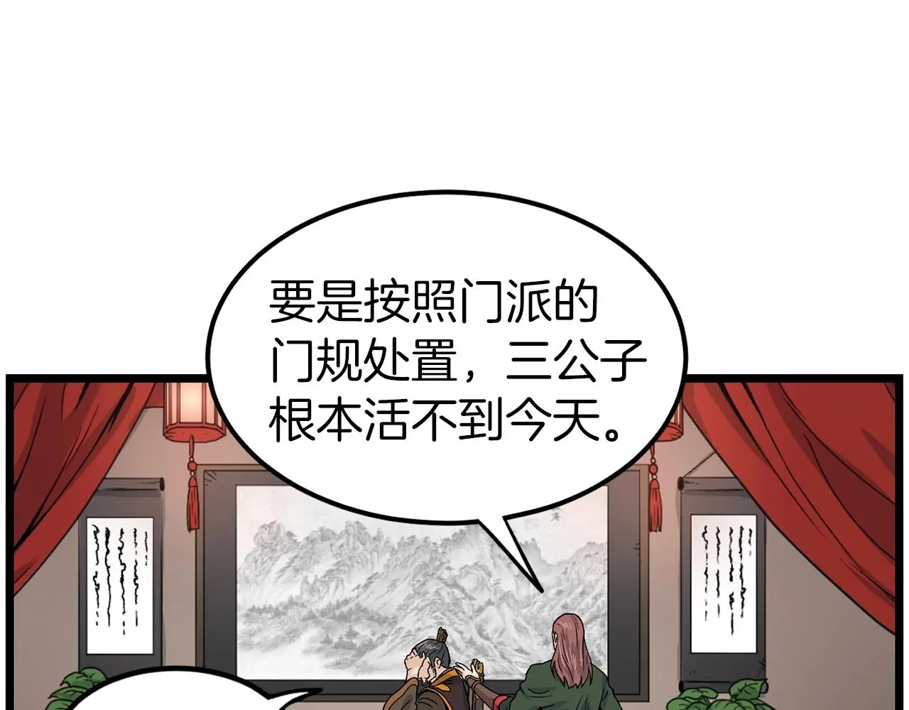 第9话 关进修炼洞57