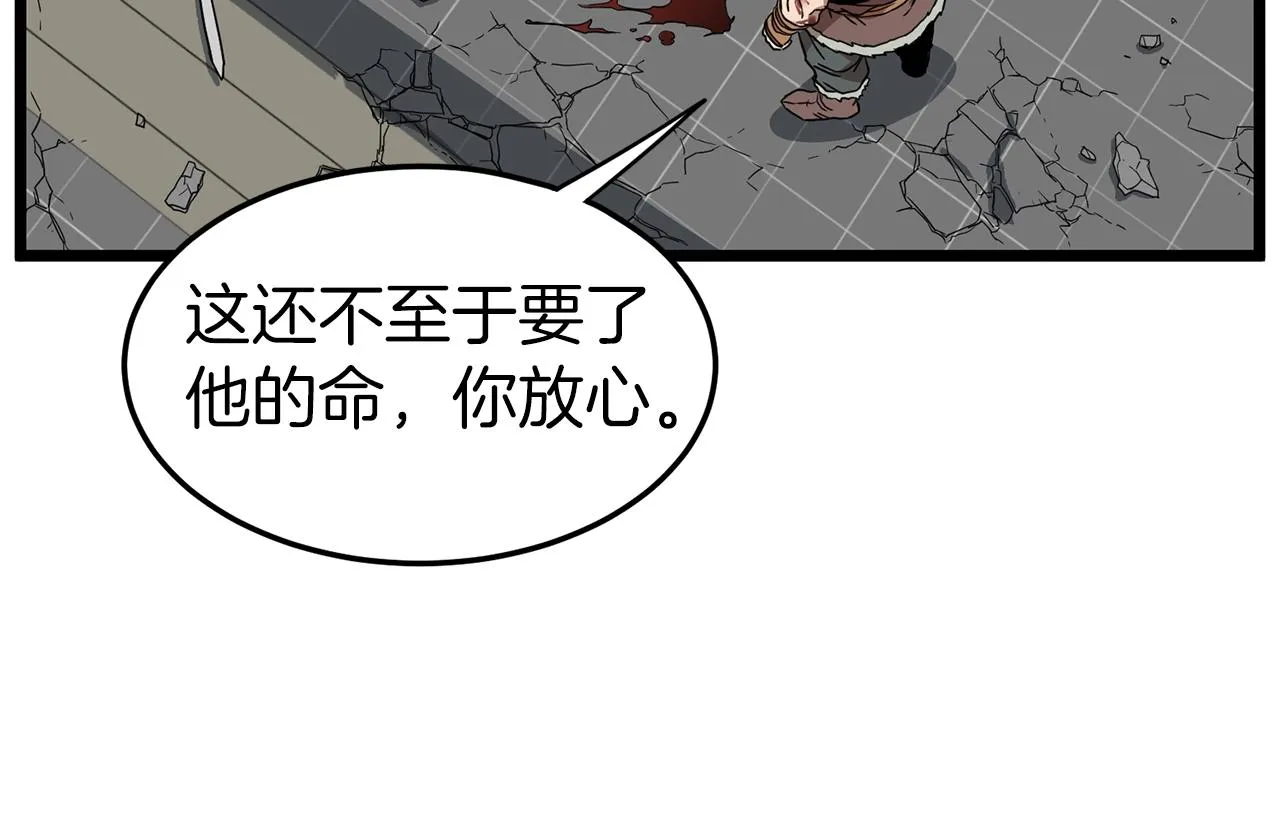 第84话 垃圾武林人182