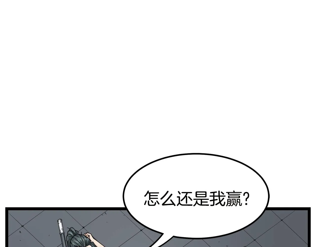 第11话 修炼模式122