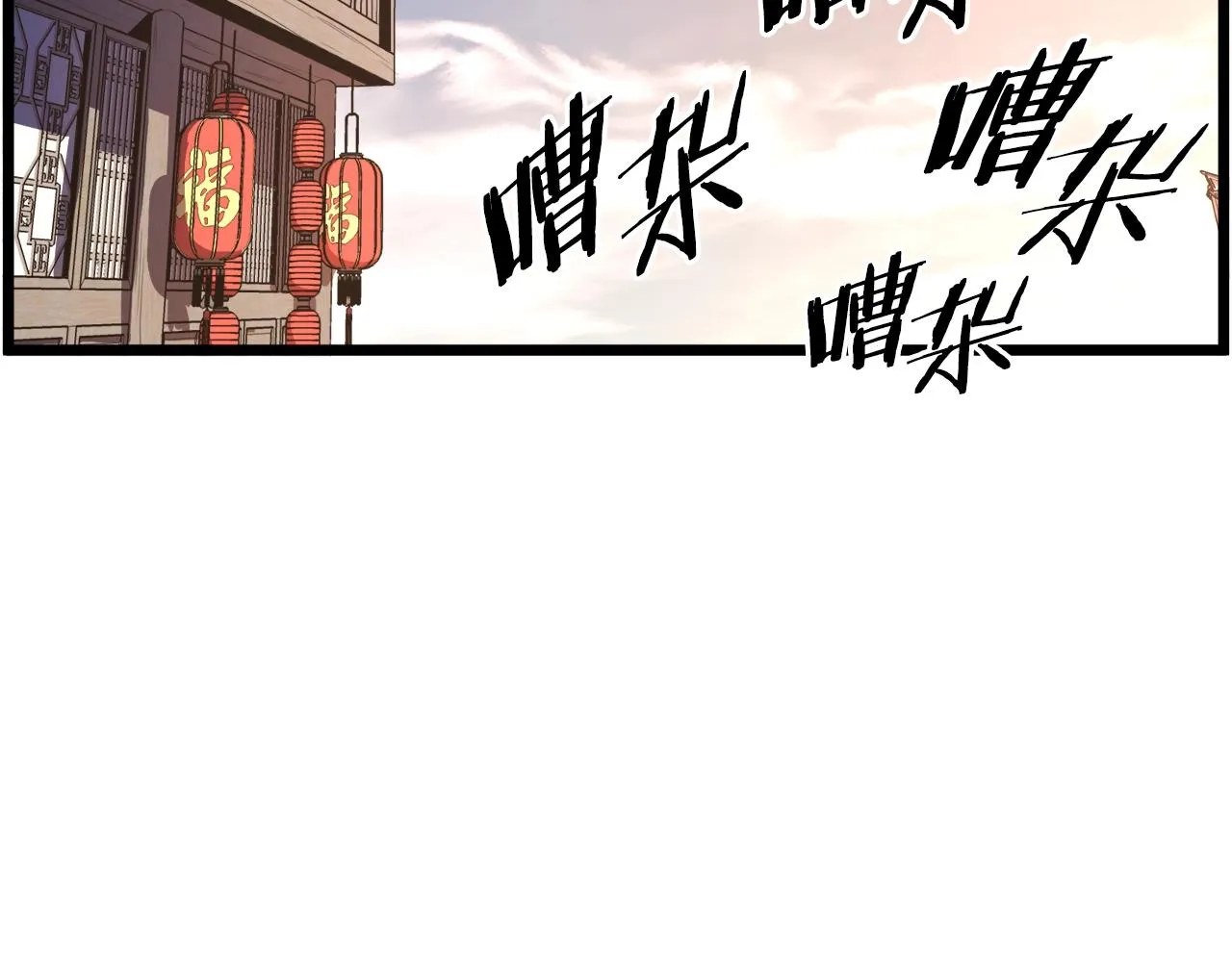 第94话 极限1换122