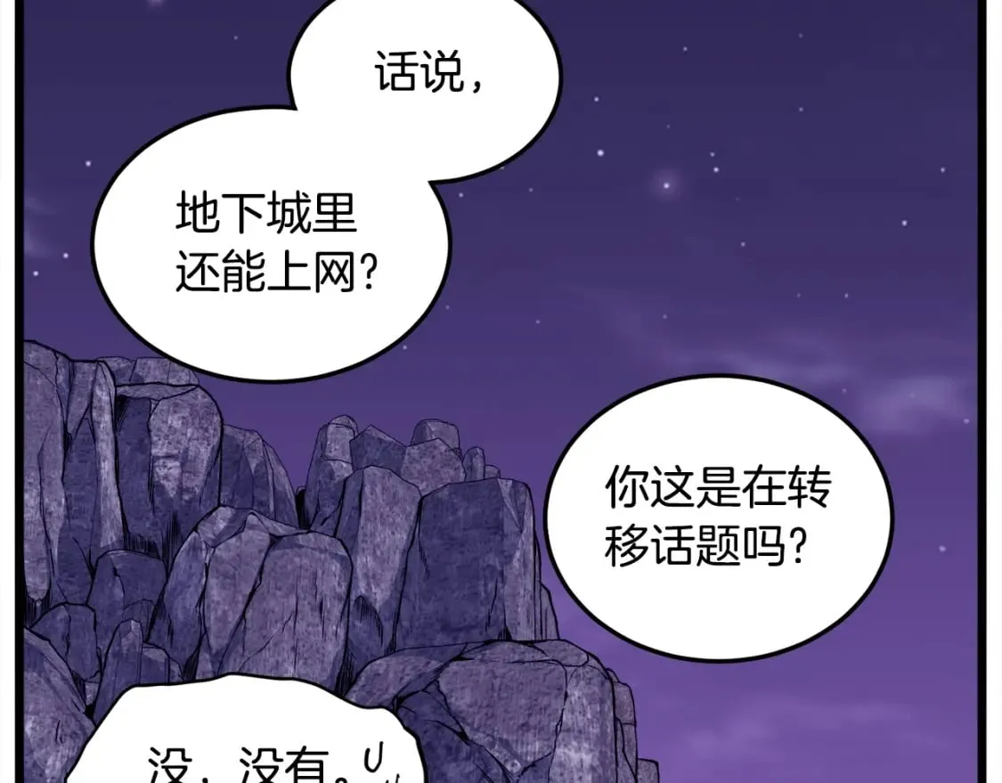 第139话 热搜时间207