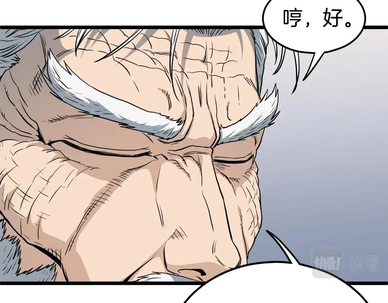 第130话 伐毛洗髓60