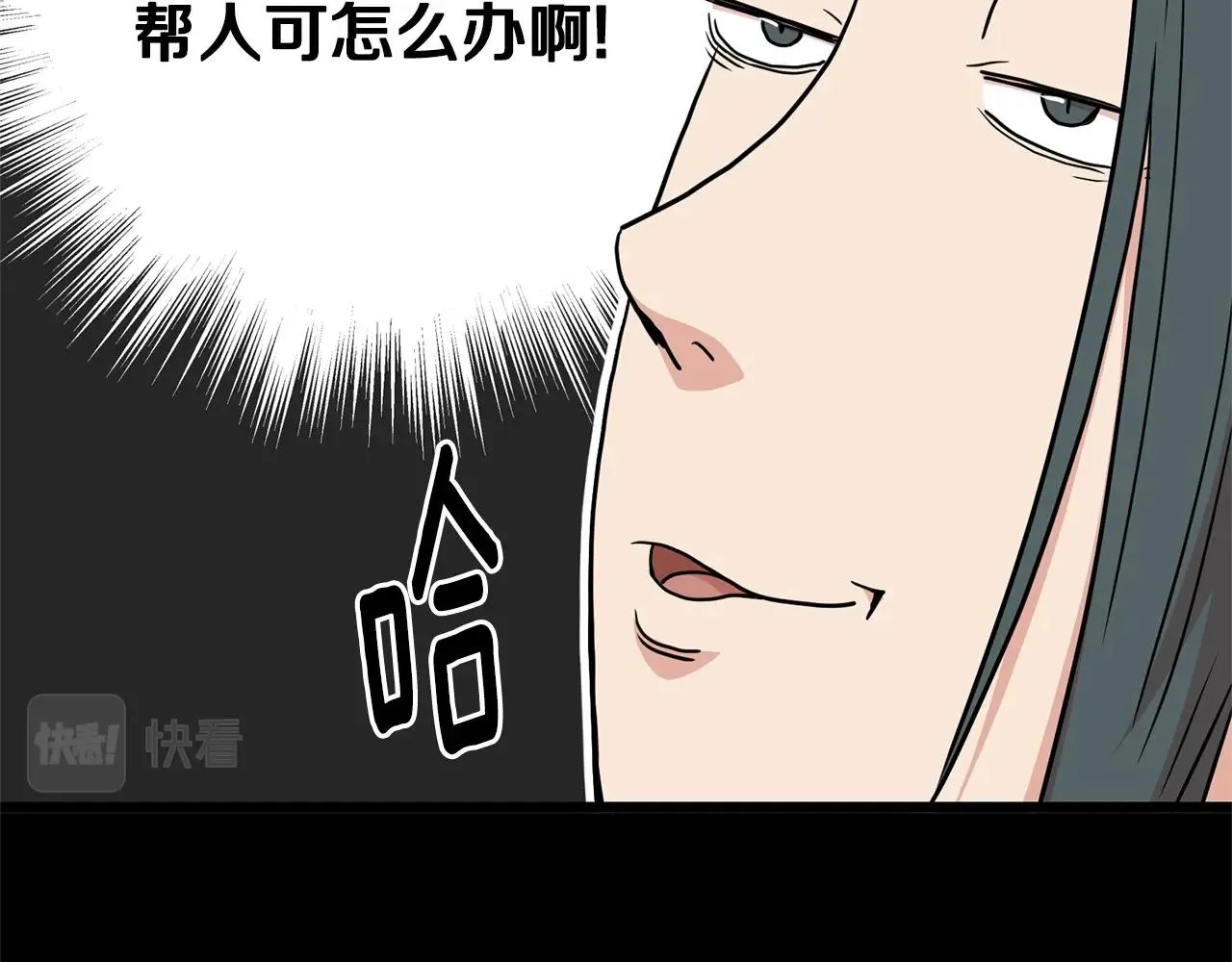 第87话 小月的交易81