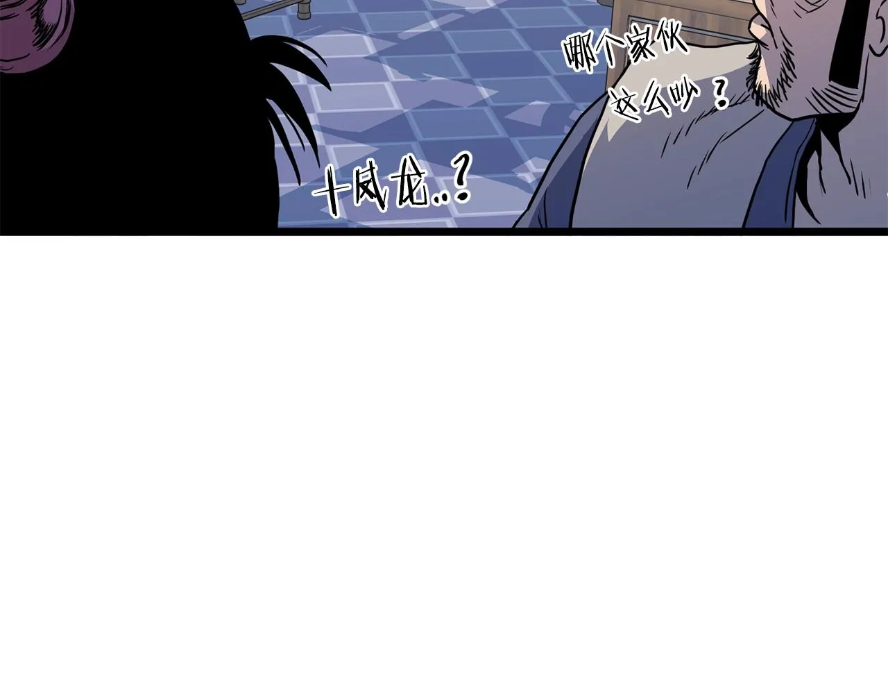 第92话 十凤龙183