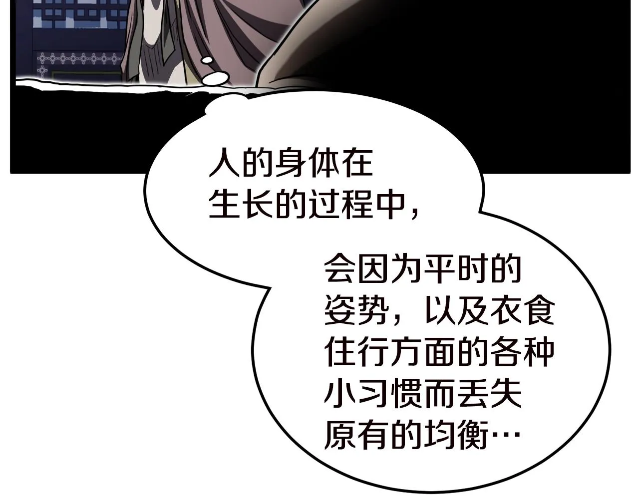 第130话 伐毛洗髓165