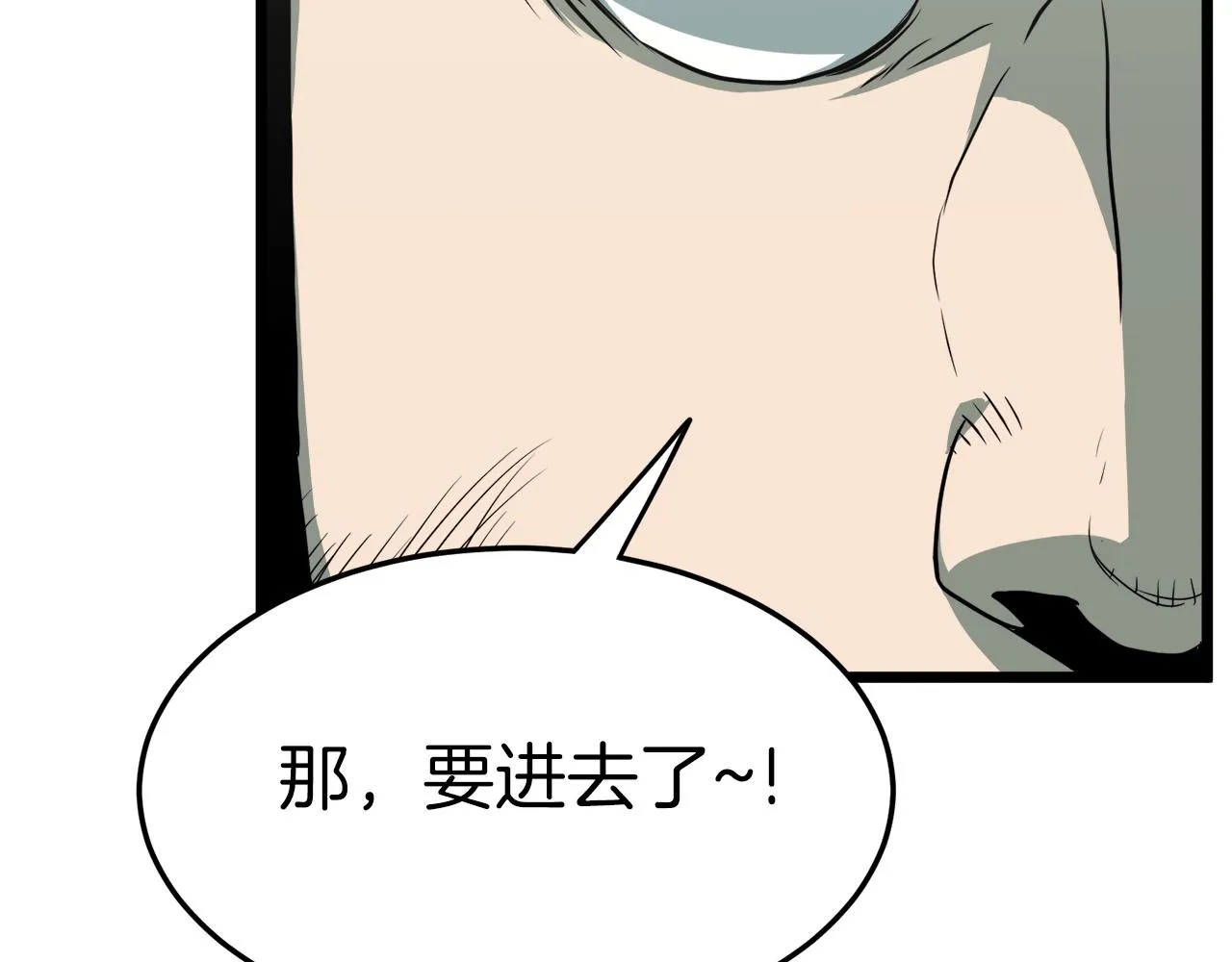 第40话 绿怪物126