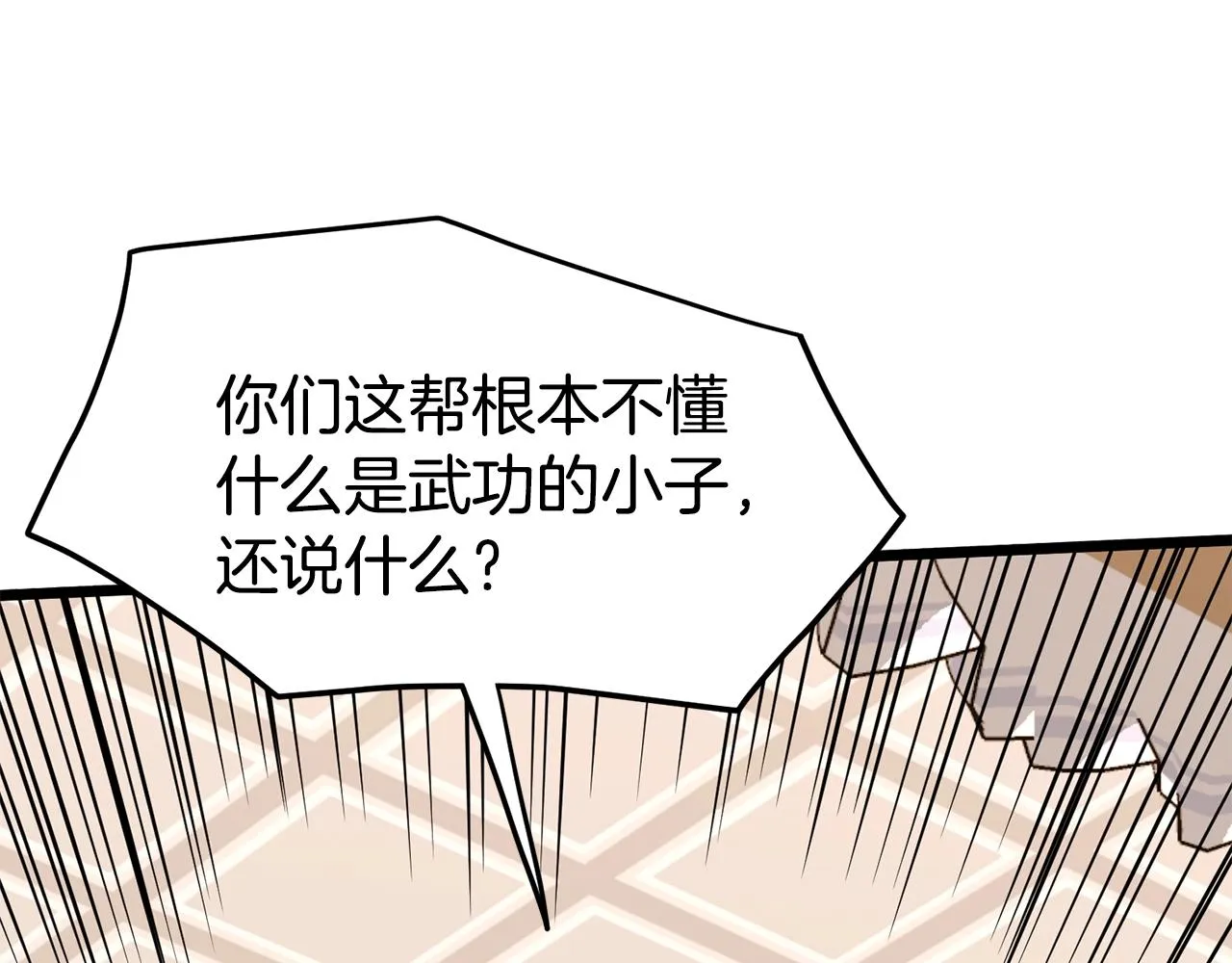 第93话 暴打43