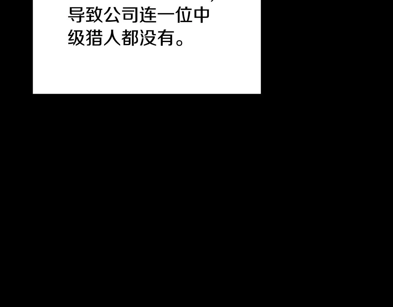 第197话 我能让你们变强99
