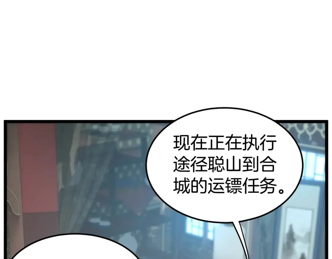 第155话 潜龙出仕70