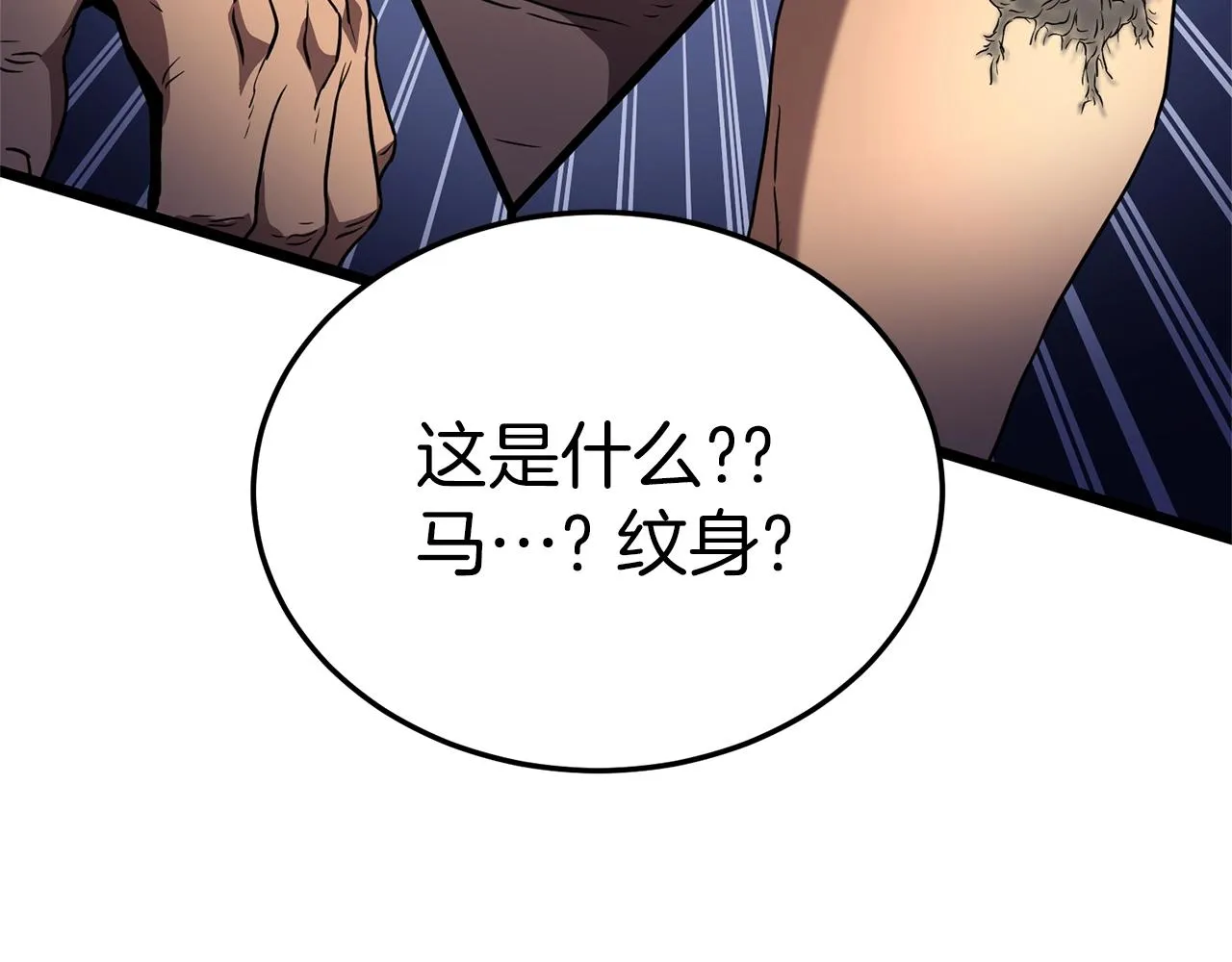 第77话 和月华一起110