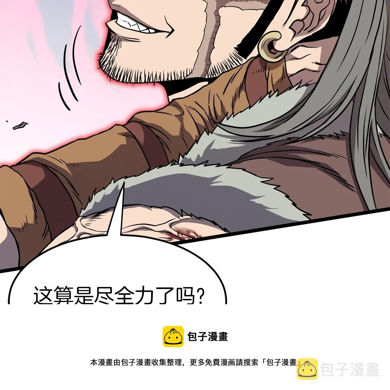 第84话 垃圾武林人132