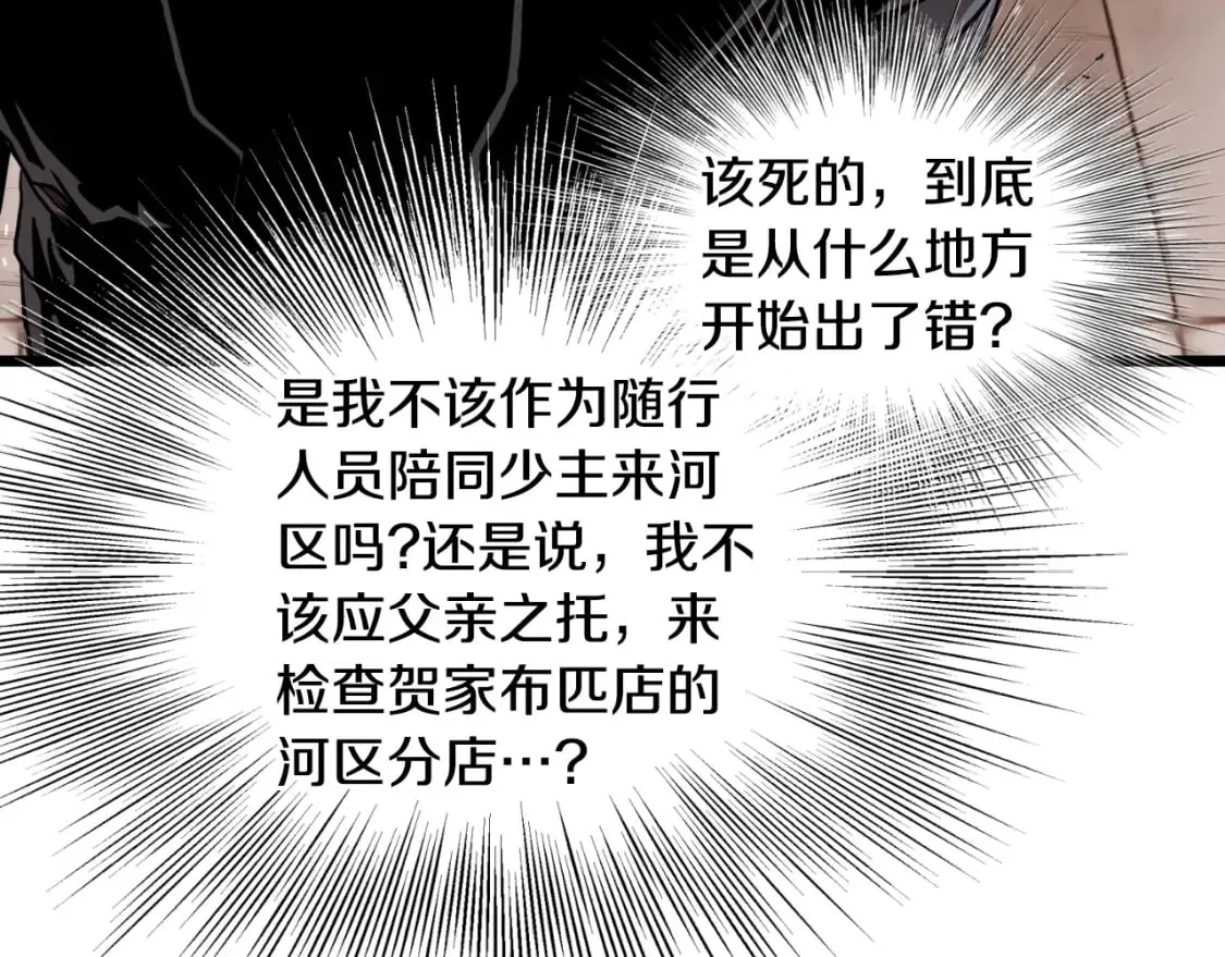 第160话 白炎21