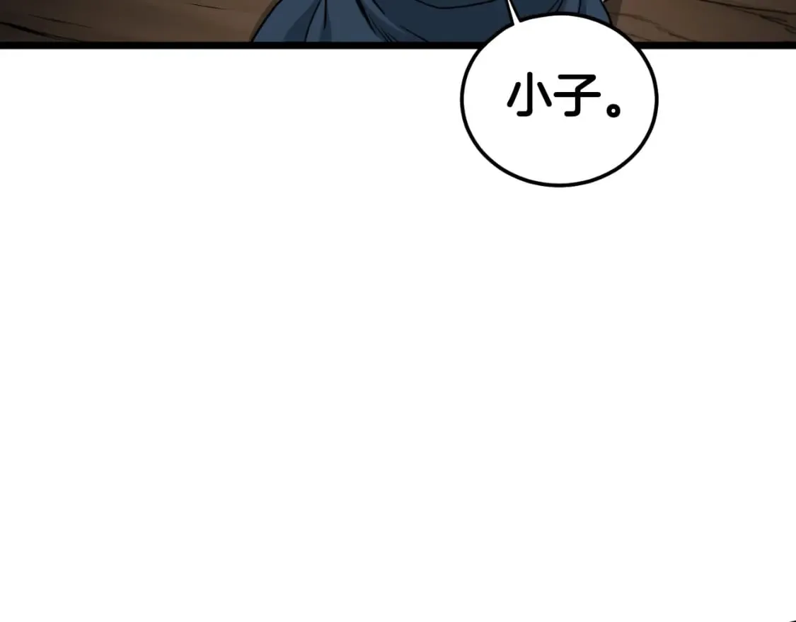 第165话 潜龙之名2