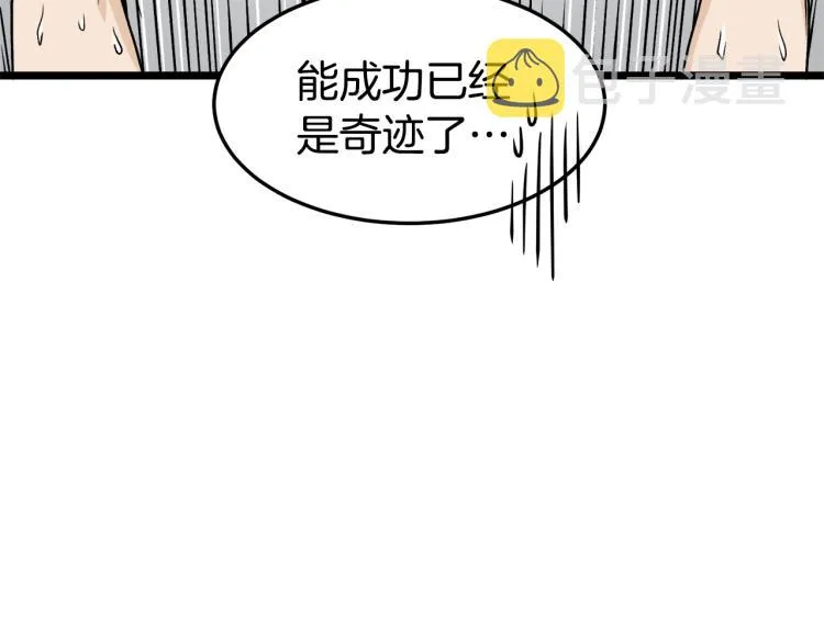 第8话 开挂学武功138