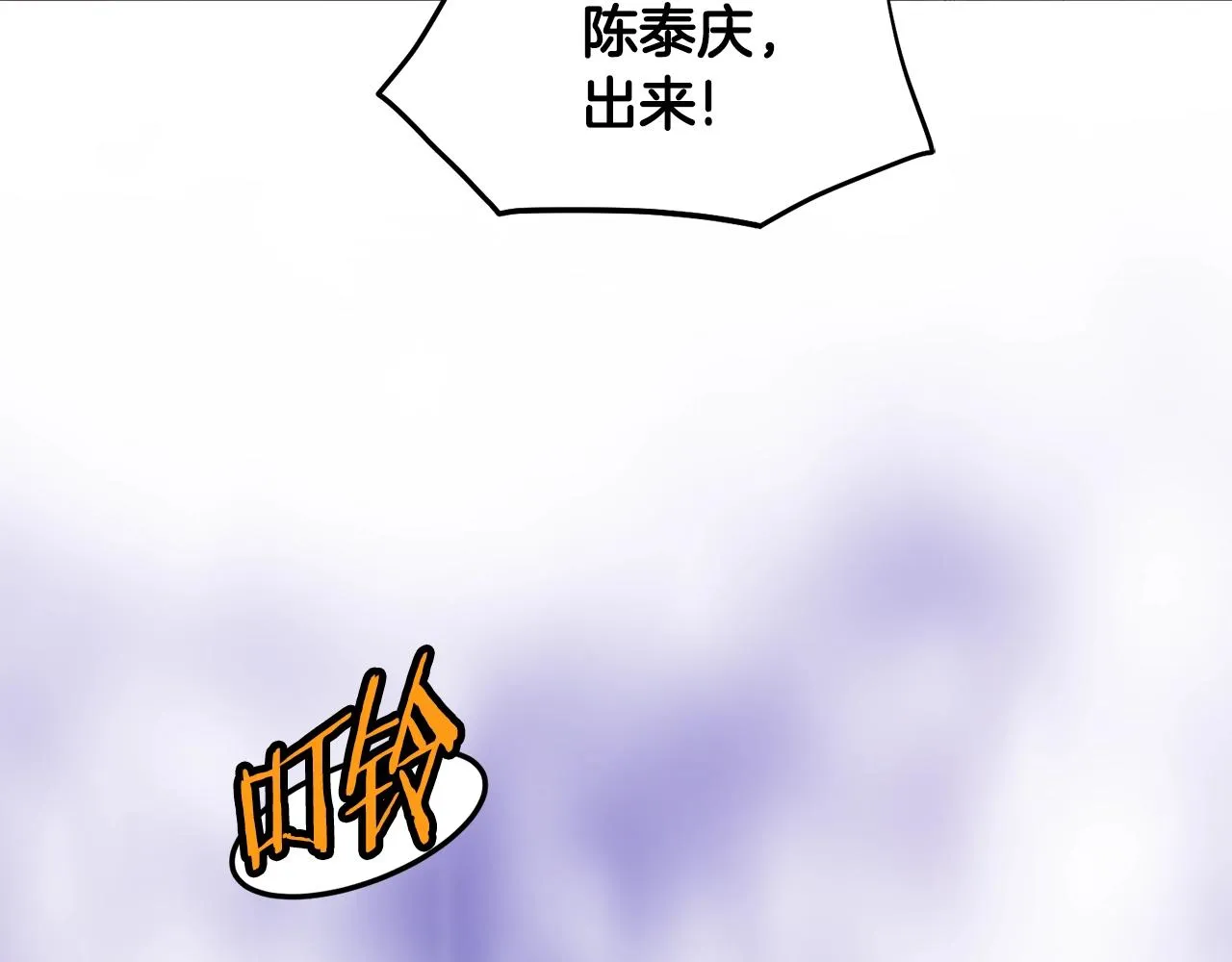 第124话 强制挑战陈泰庆121