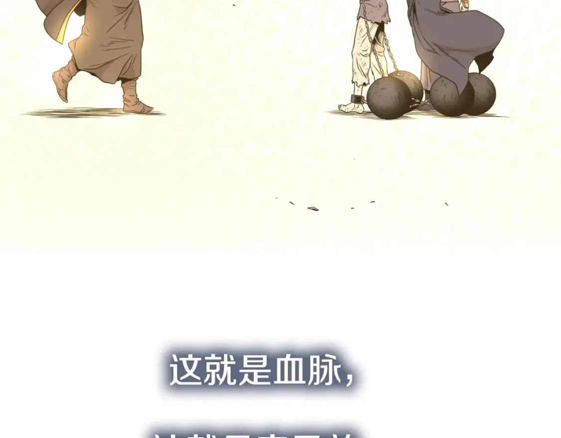 第160话 白炎73