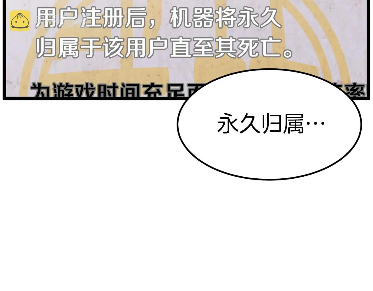 第38话 猎人的行囊2