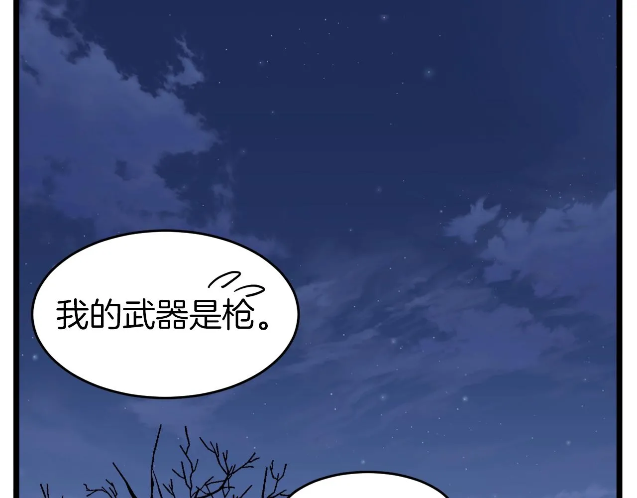 第113话 态度大变101