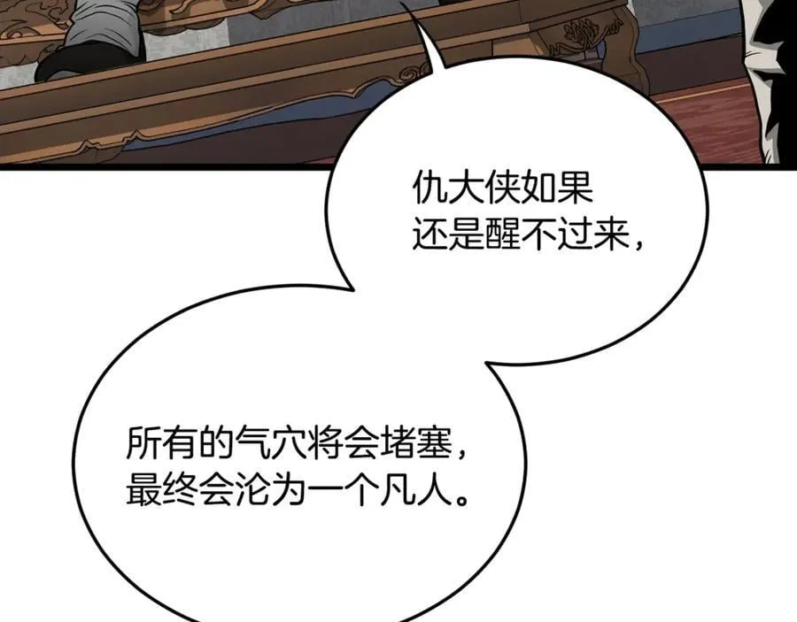 第205话 快去找神医122