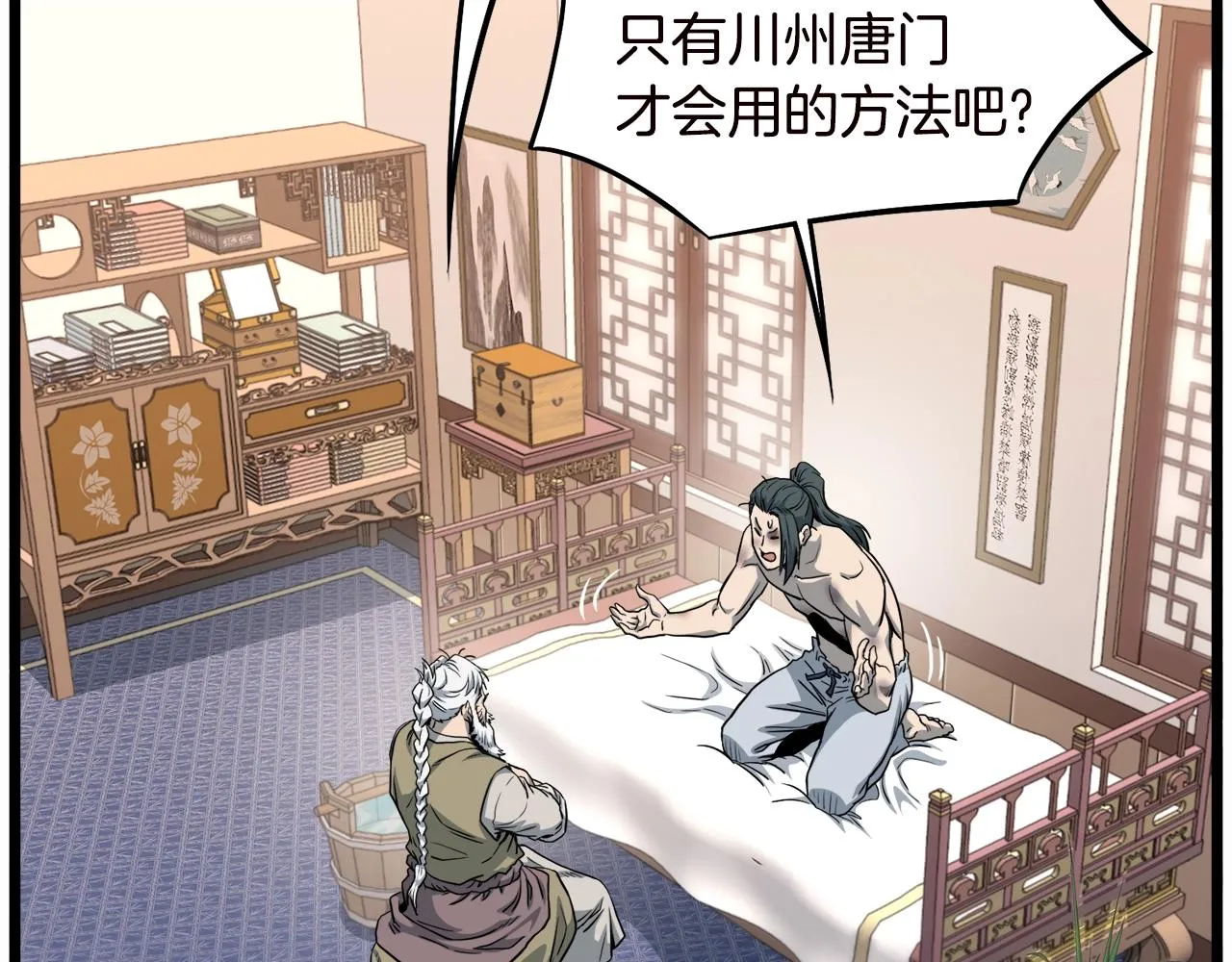 第130话 伐毛洗髓127