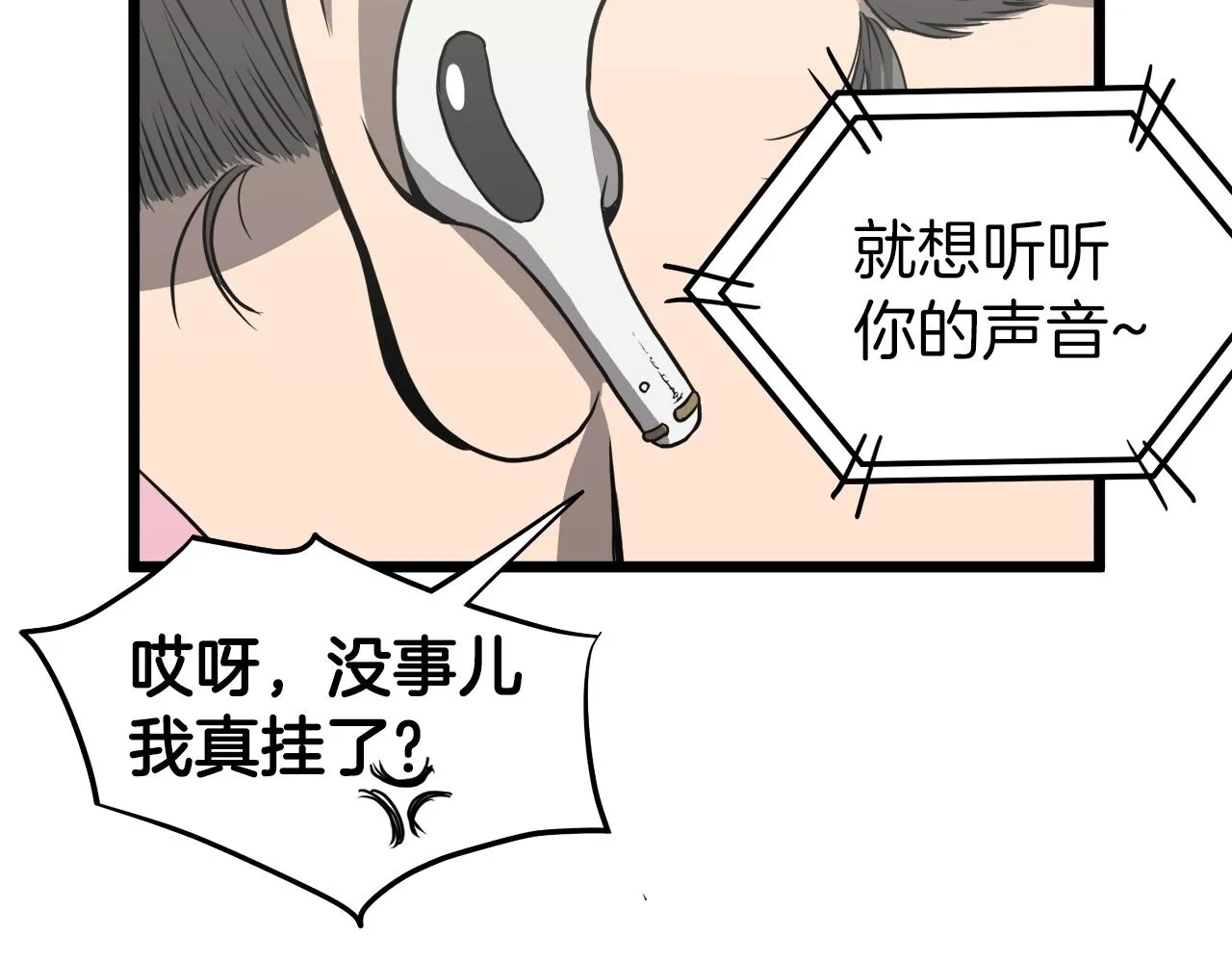 第38话 猎人的行囊83