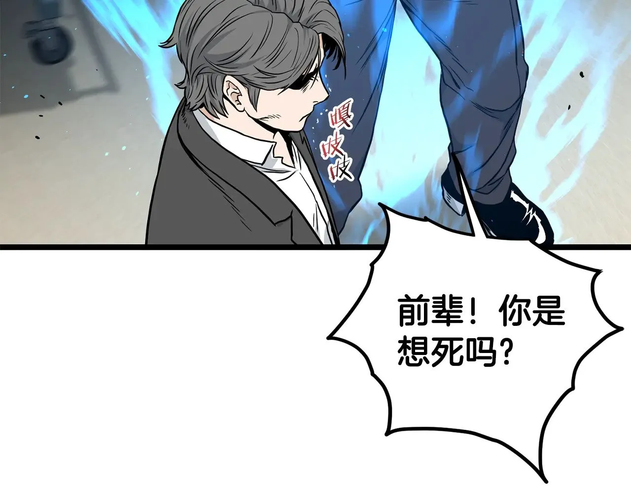 第196话 我能叫你爸爸吗181