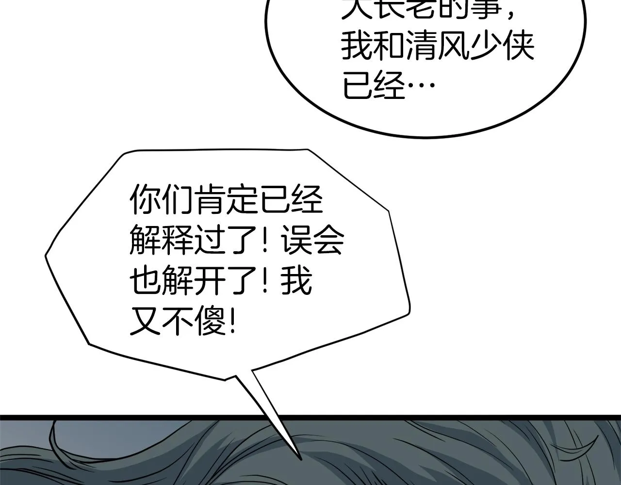 第116话 死路一条165