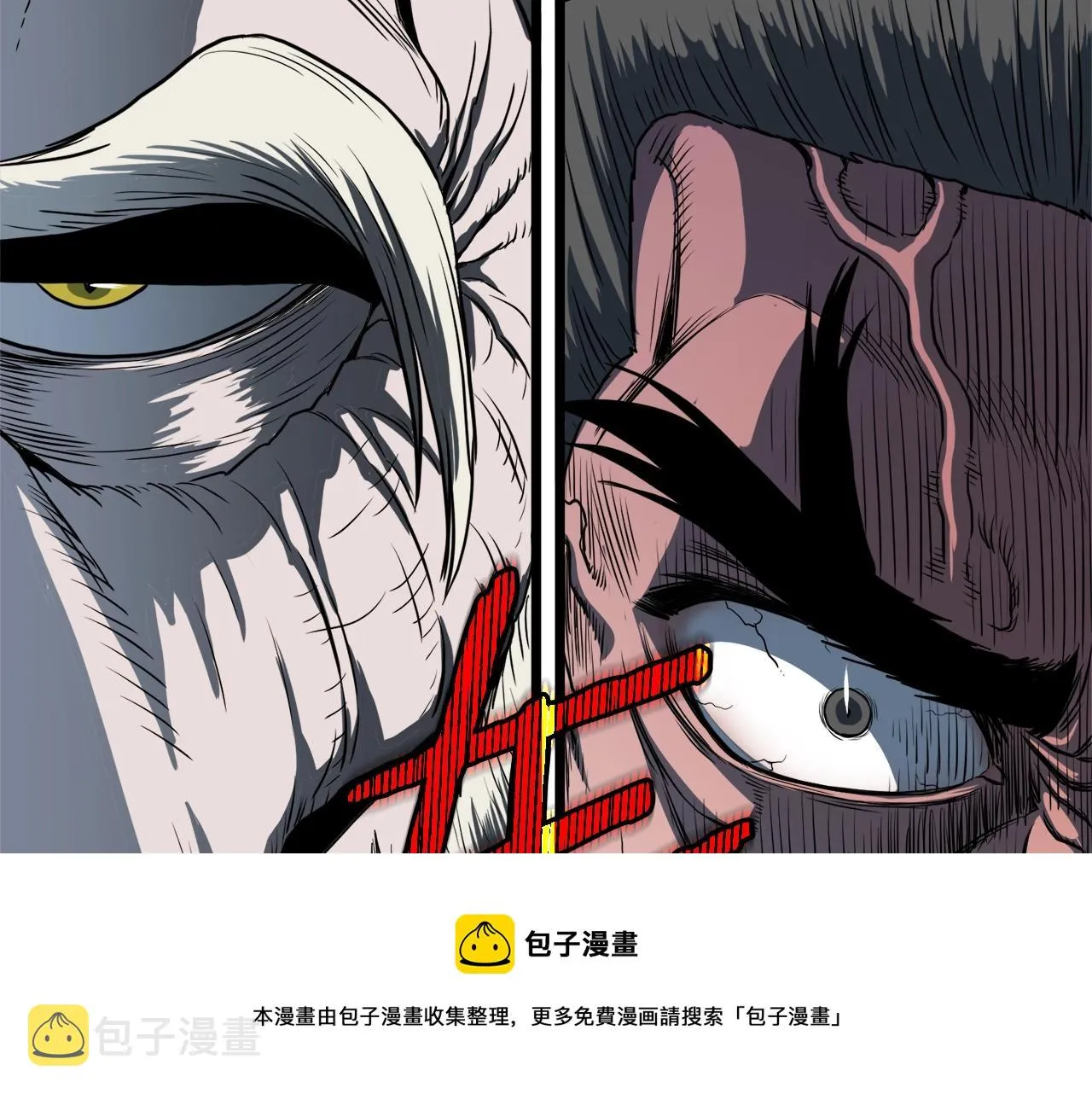 第127话 问罪98