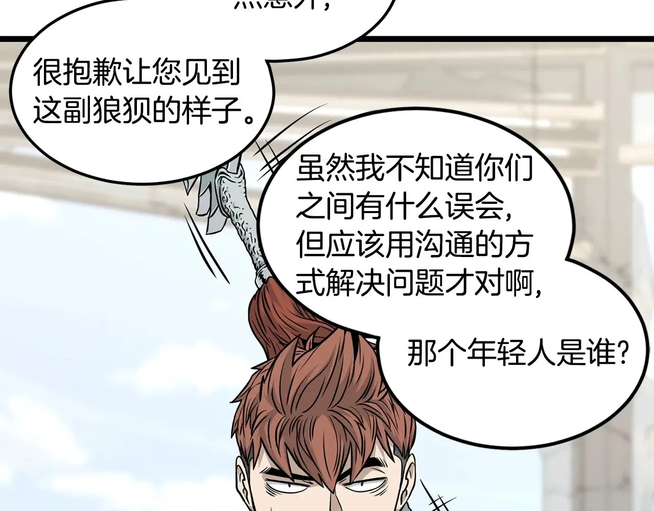 第194话 年轻气盛40