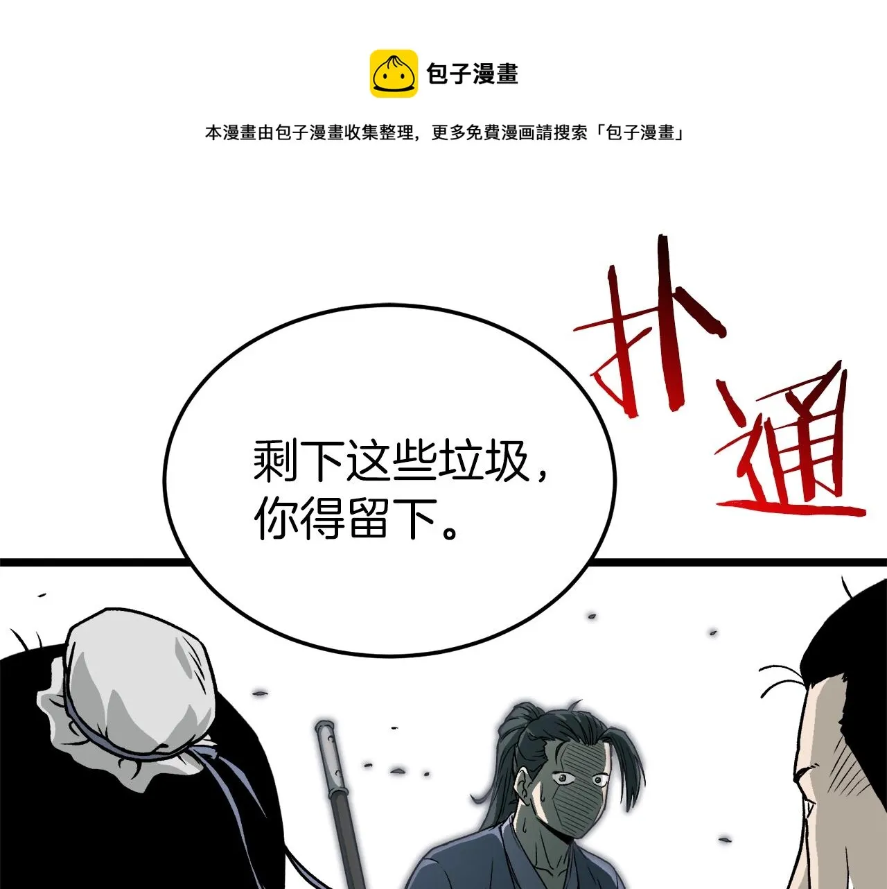 第27话 发飙0