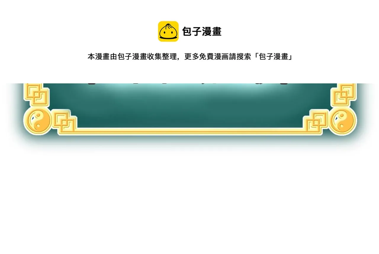 第81话 吞下横山24