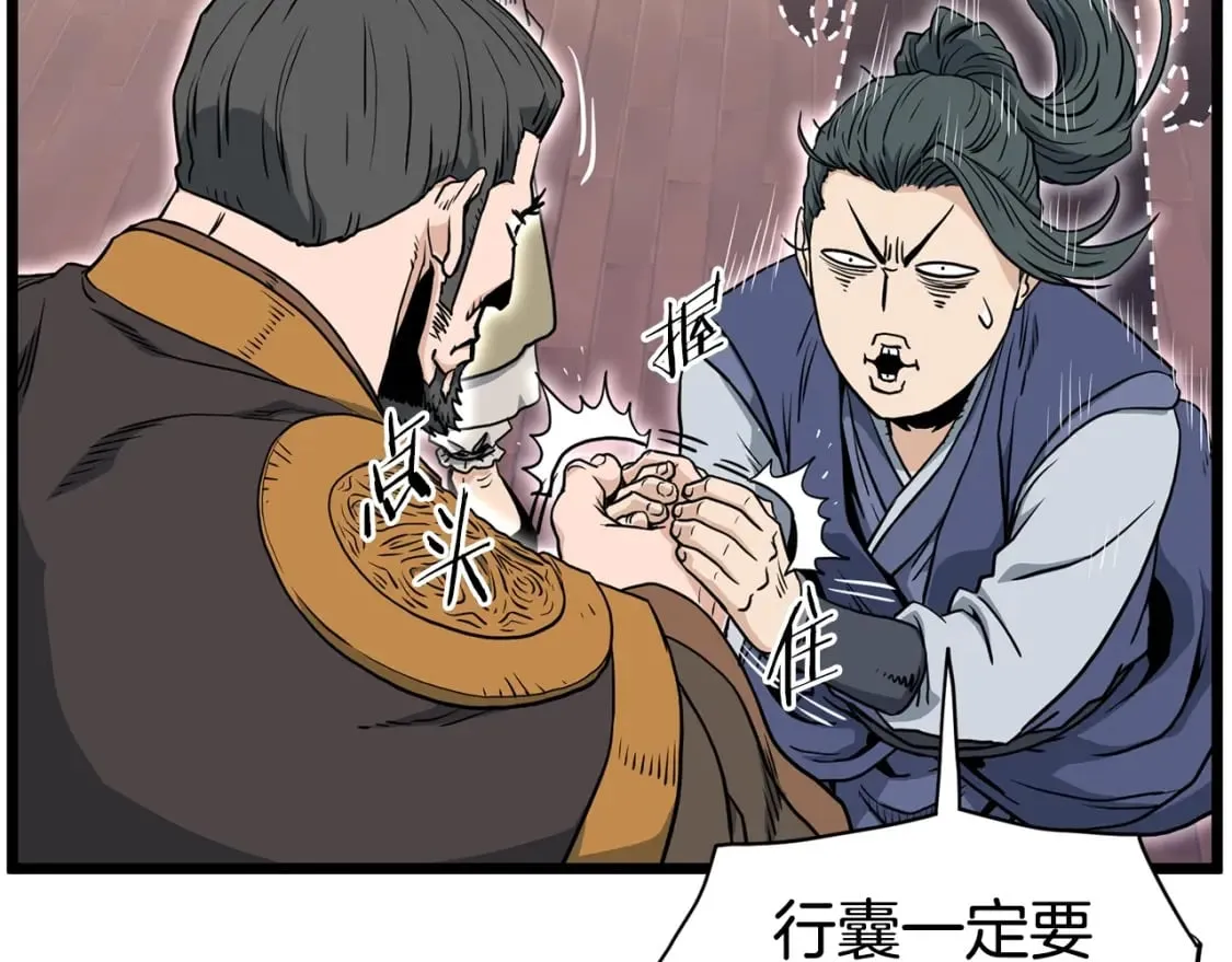 第149话 远走55