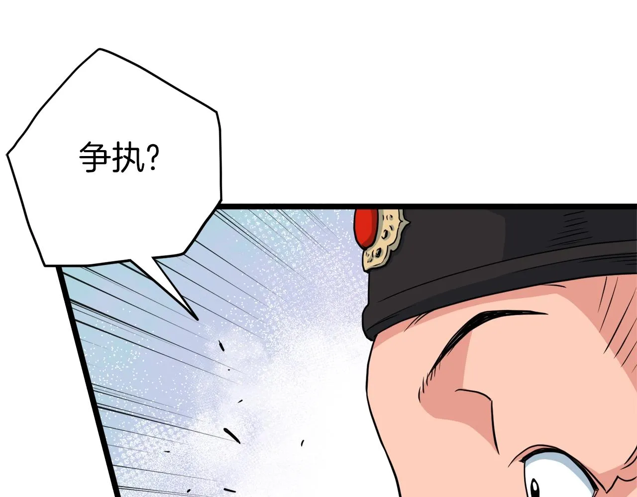 第94话 极限1换167