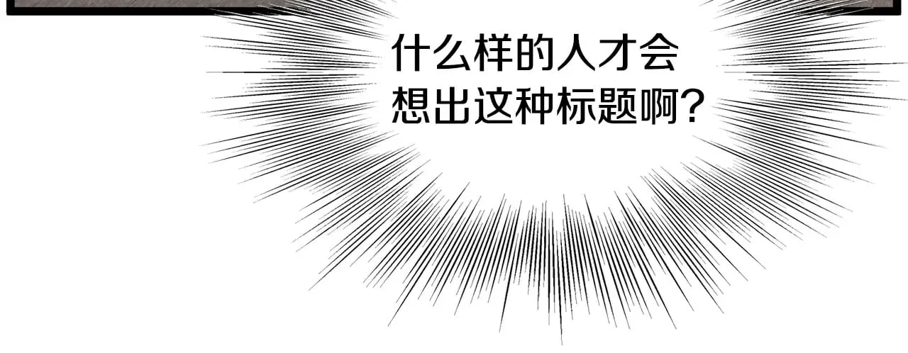 第198话 给我露出后背97