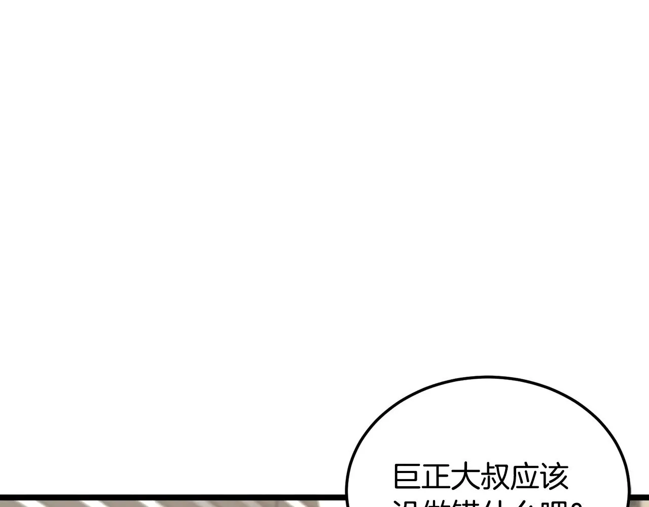 第192话 给我跪地求饶149