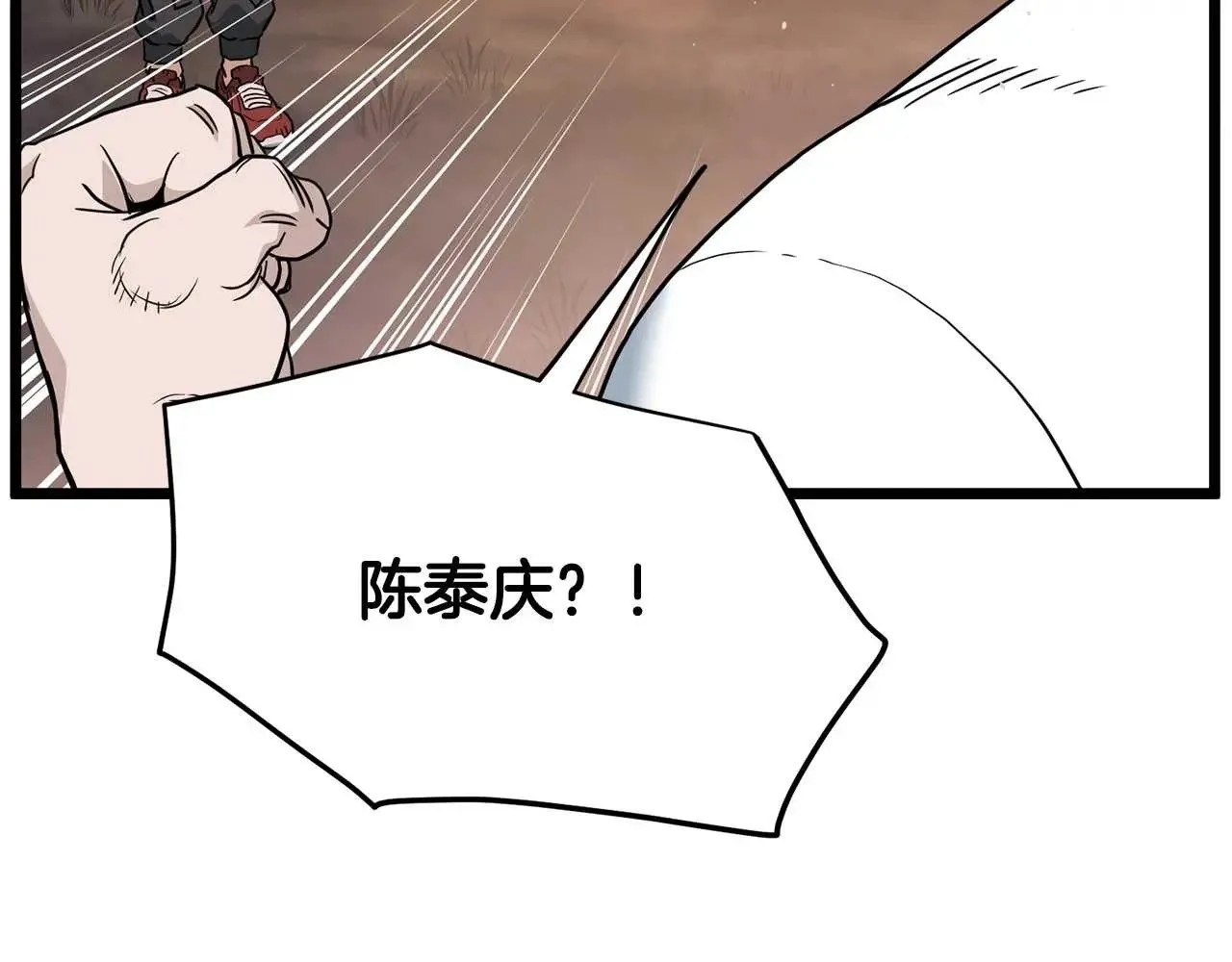 第191话-4 你们惹错人了110