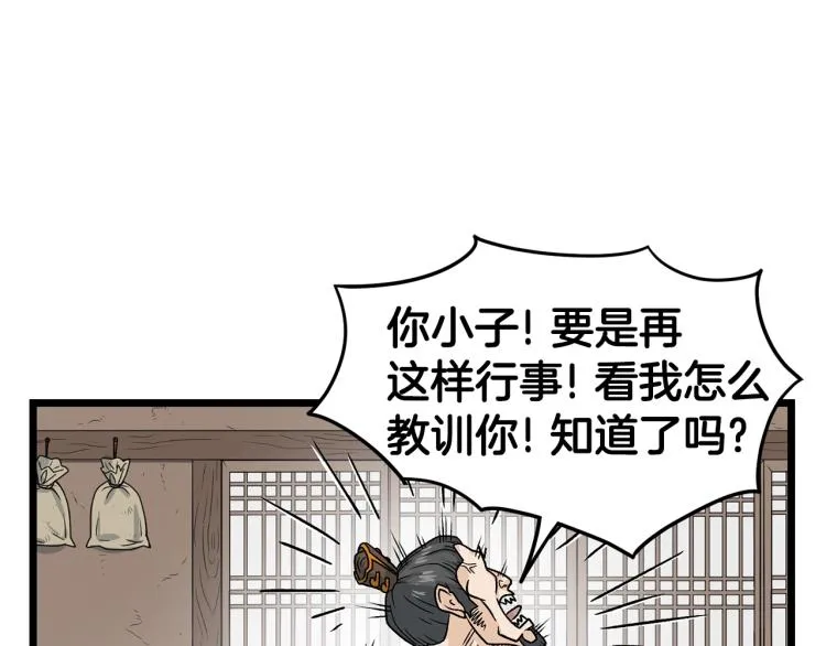 第7话 回家就被打119