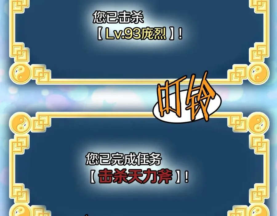 第208话 一举歼灭231