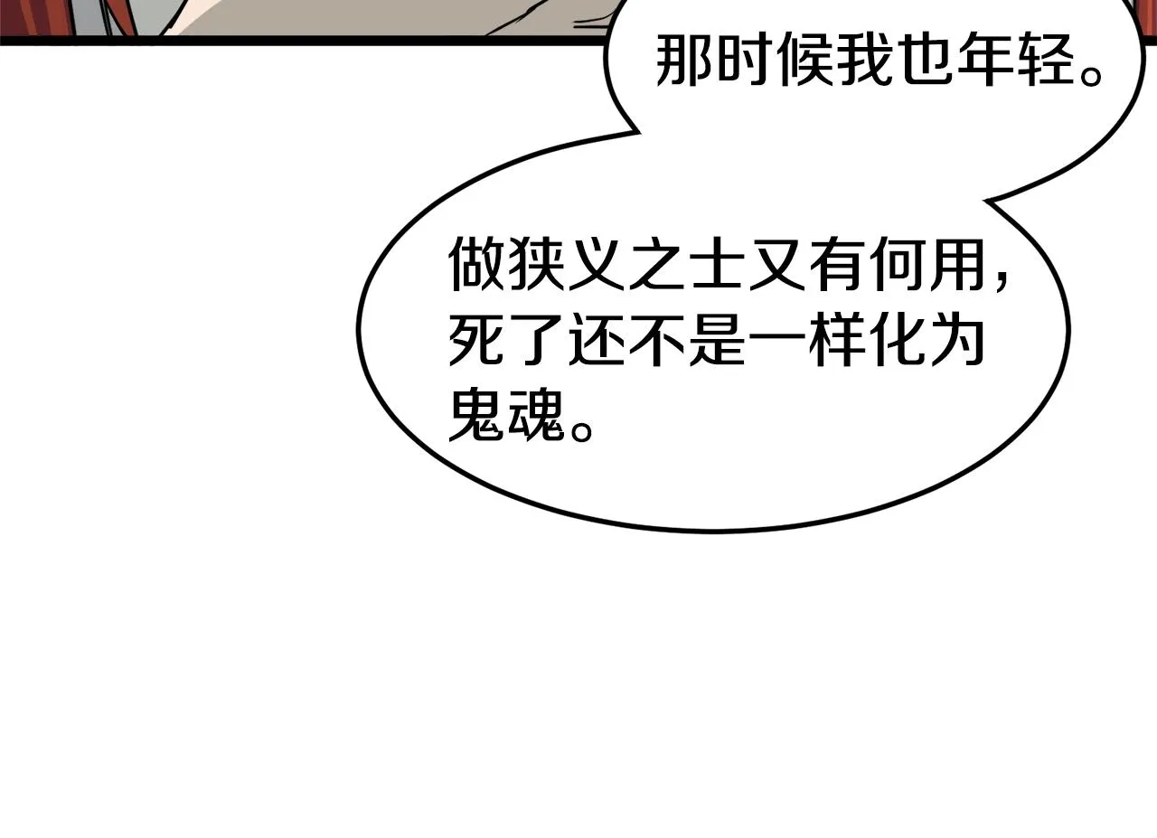 第50话 领头人22