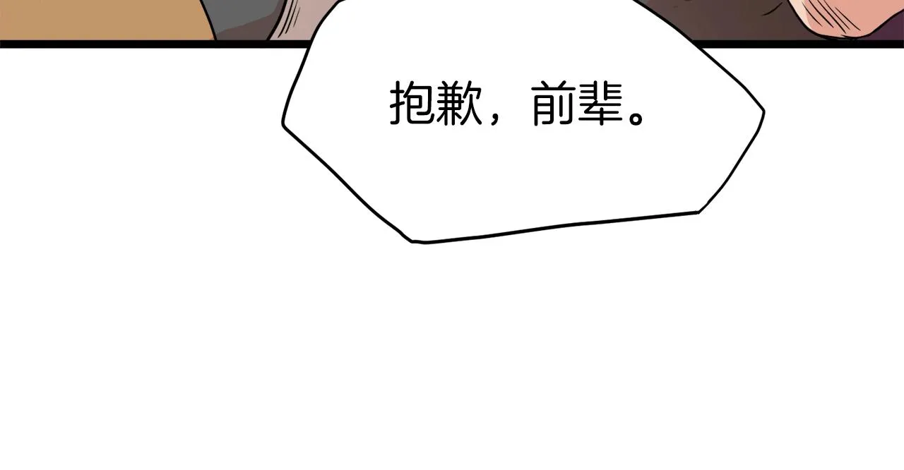第96话 剑圣的孙子111