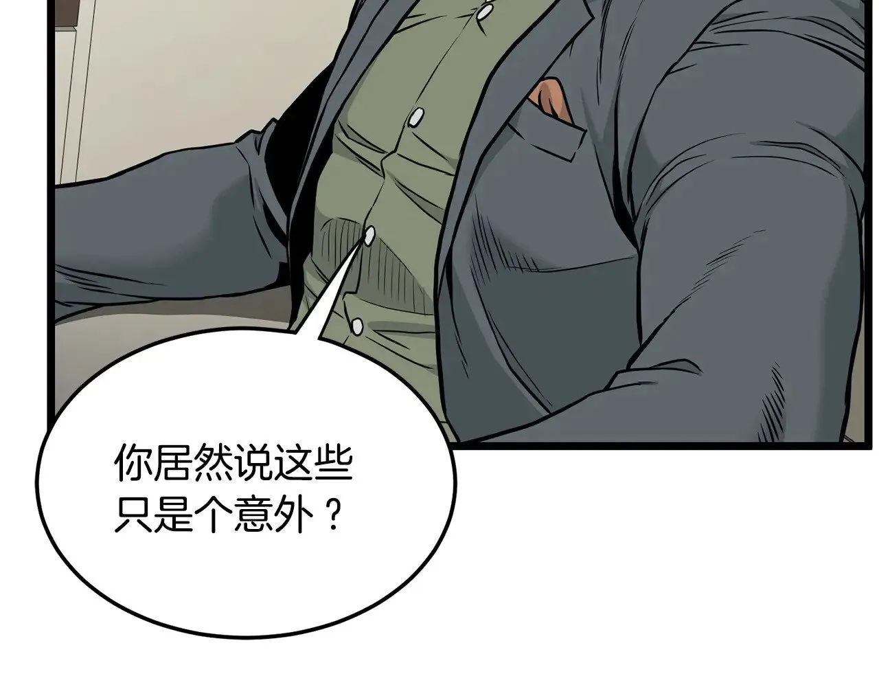 第192话 给我跪地求饶11