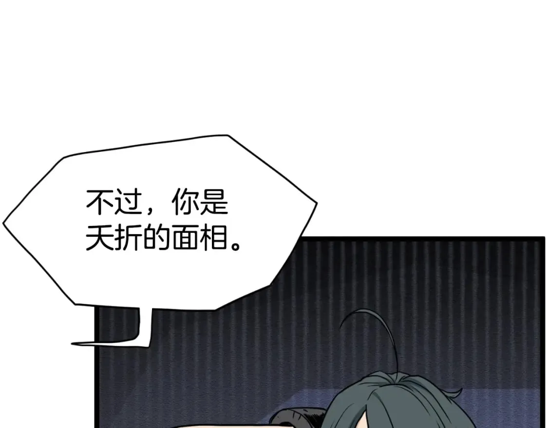 第157话 三招杀84