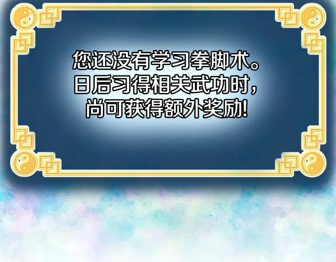 第154话 正式教学31