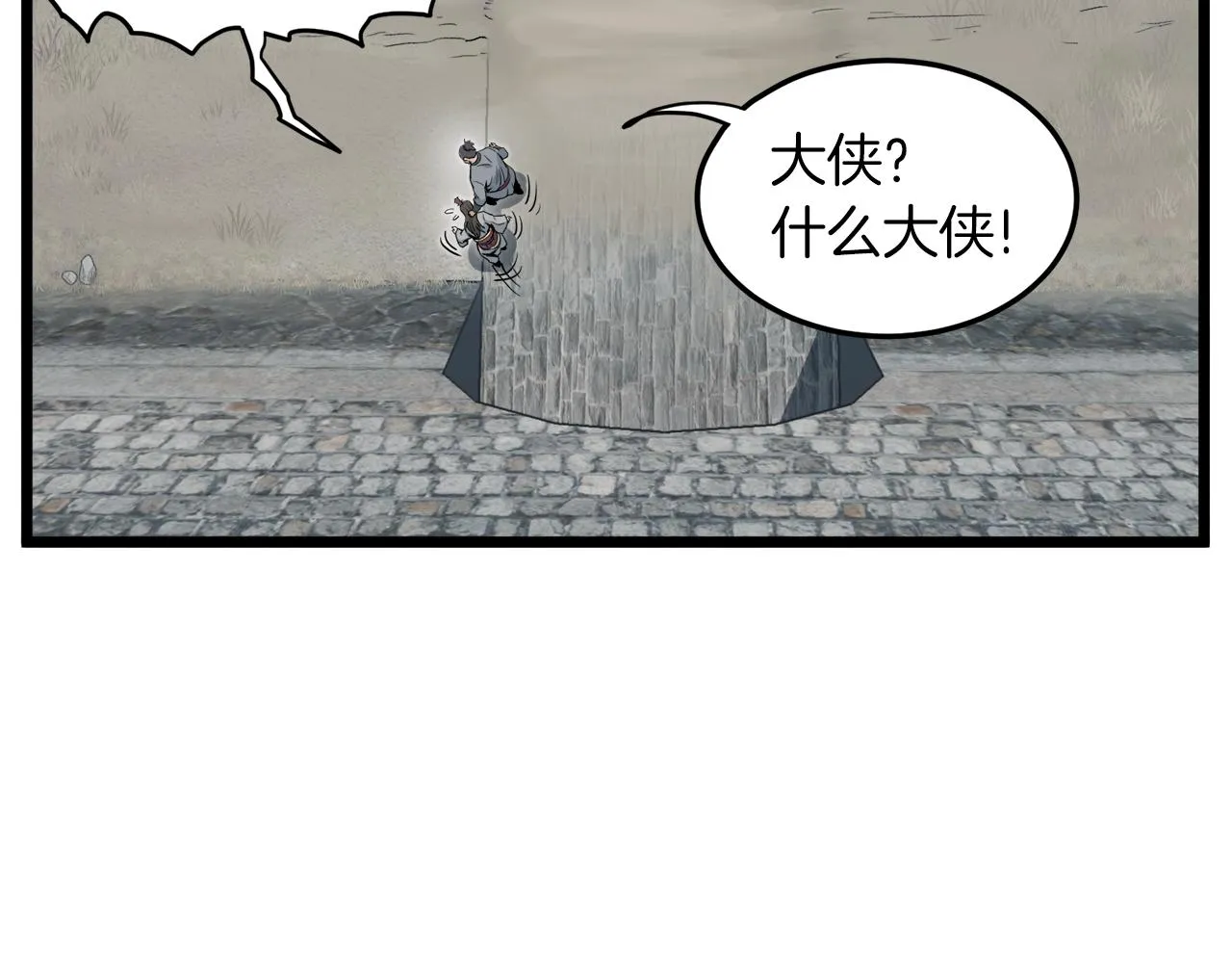 第121话 我们就像路边野狗58