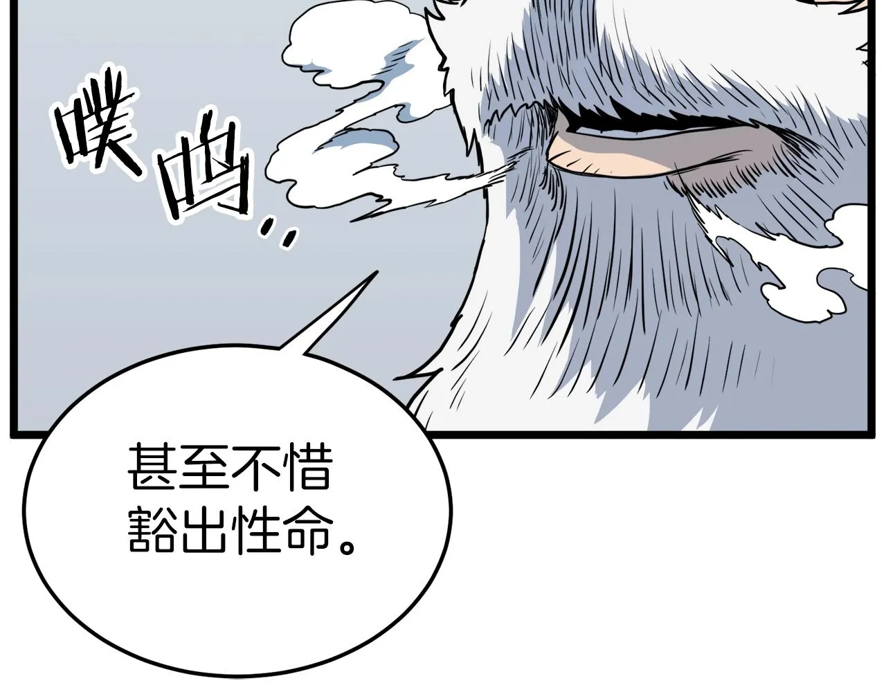 第114话 系统被发现了133