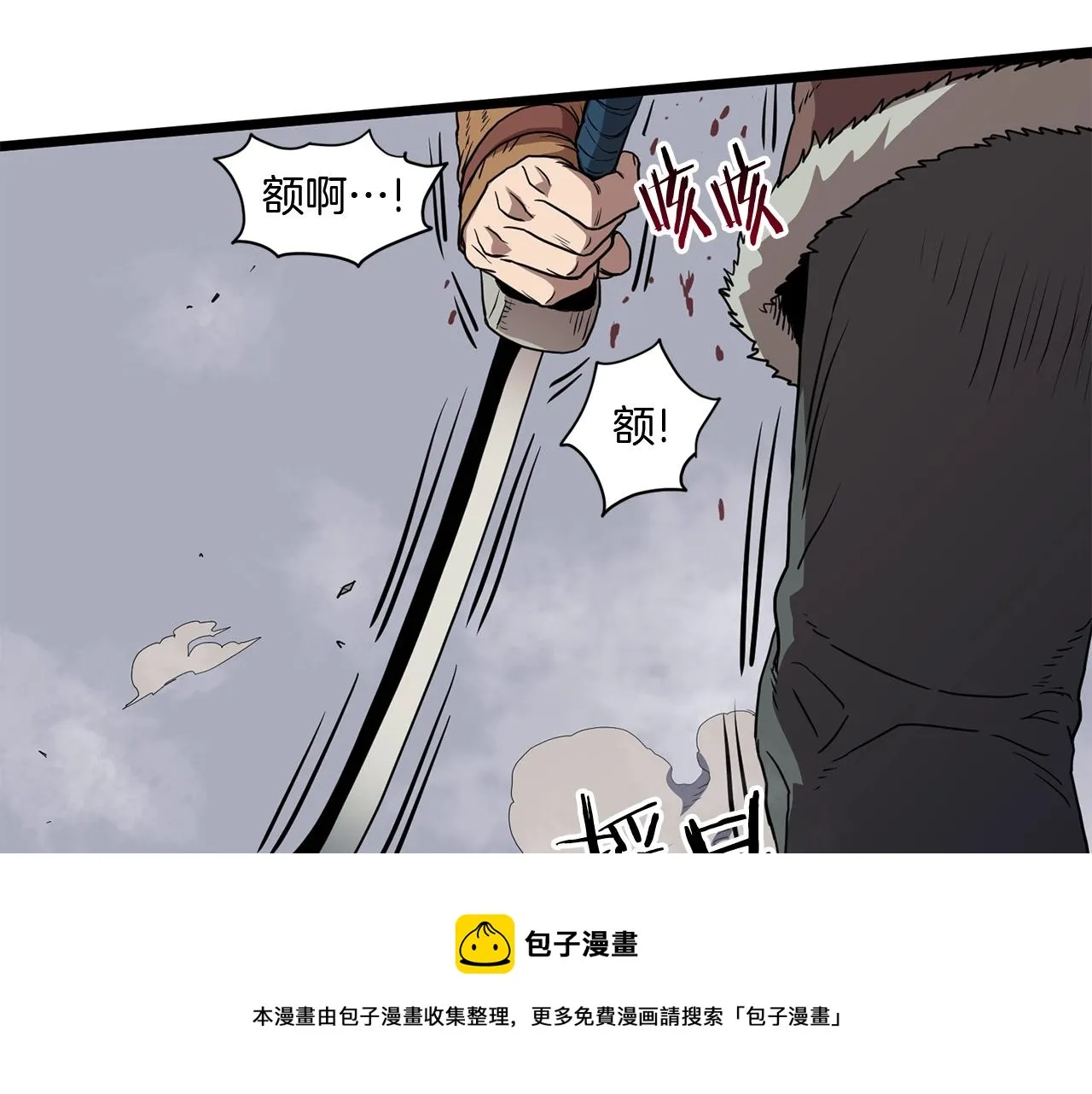 第86话 无名剑4