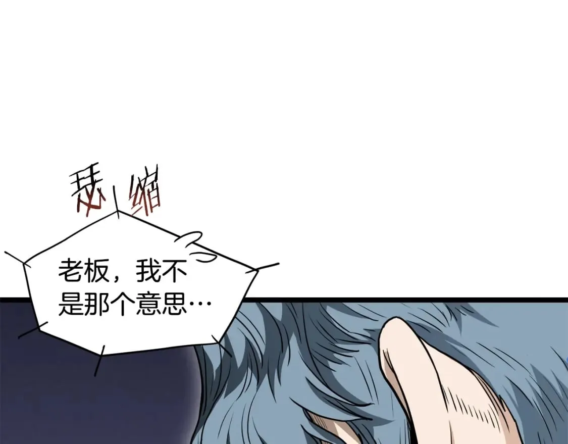 第140话 联合狩猎39
