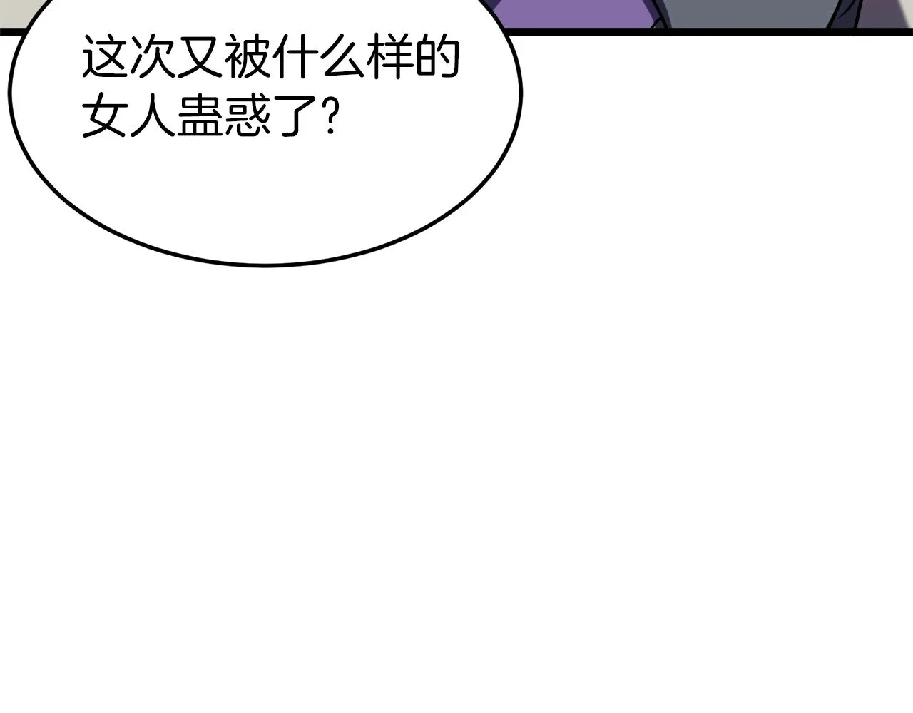 第71话 运功疗伤32
