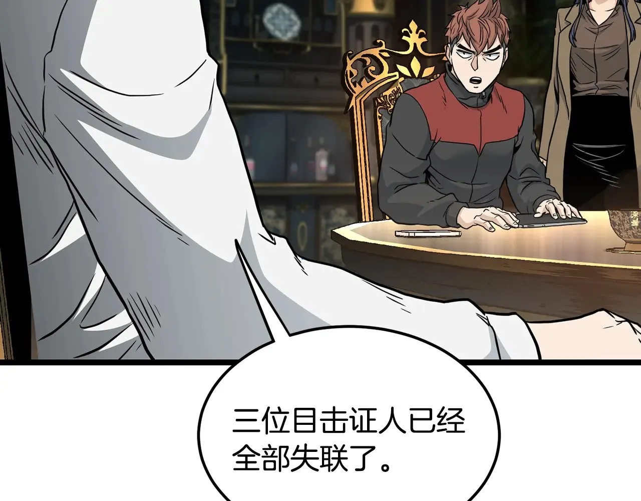 第191话-3 准备反击204